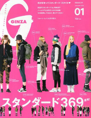 GINZA (ギンザ) 2015年 01月号