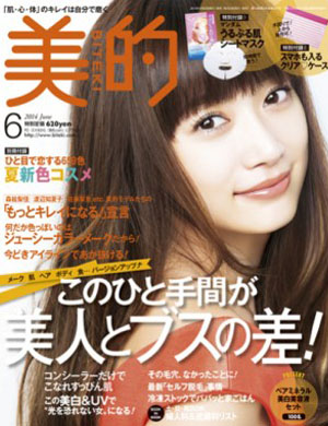 BITEKI (美的) 2014年 06月号