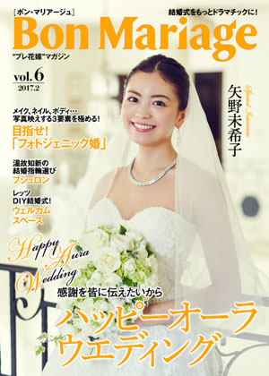 MALENA8月号